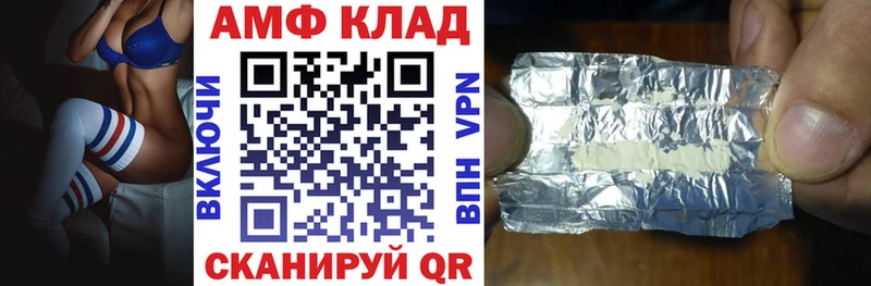 Купить где  Льгов  АМФ Розовый 