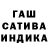 ГАШИШ гарик Iliya Chernenko