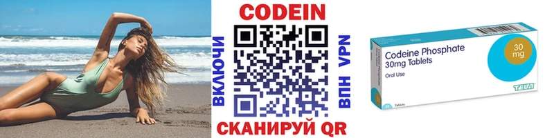 Кодеин Purple Drank  Купить  Льгов 