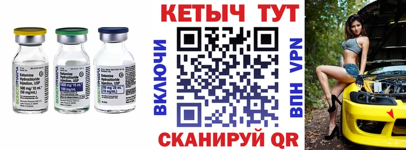 КЕТАМИН ketamine  Купить  Льгов 