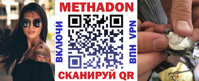 Метадон белоснежный  Купить  Льгов 